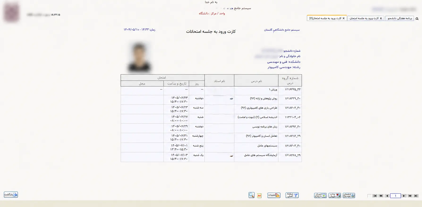 جزئیات جدول امتحانات و شماره صندلی در گزارش ۴۲۸