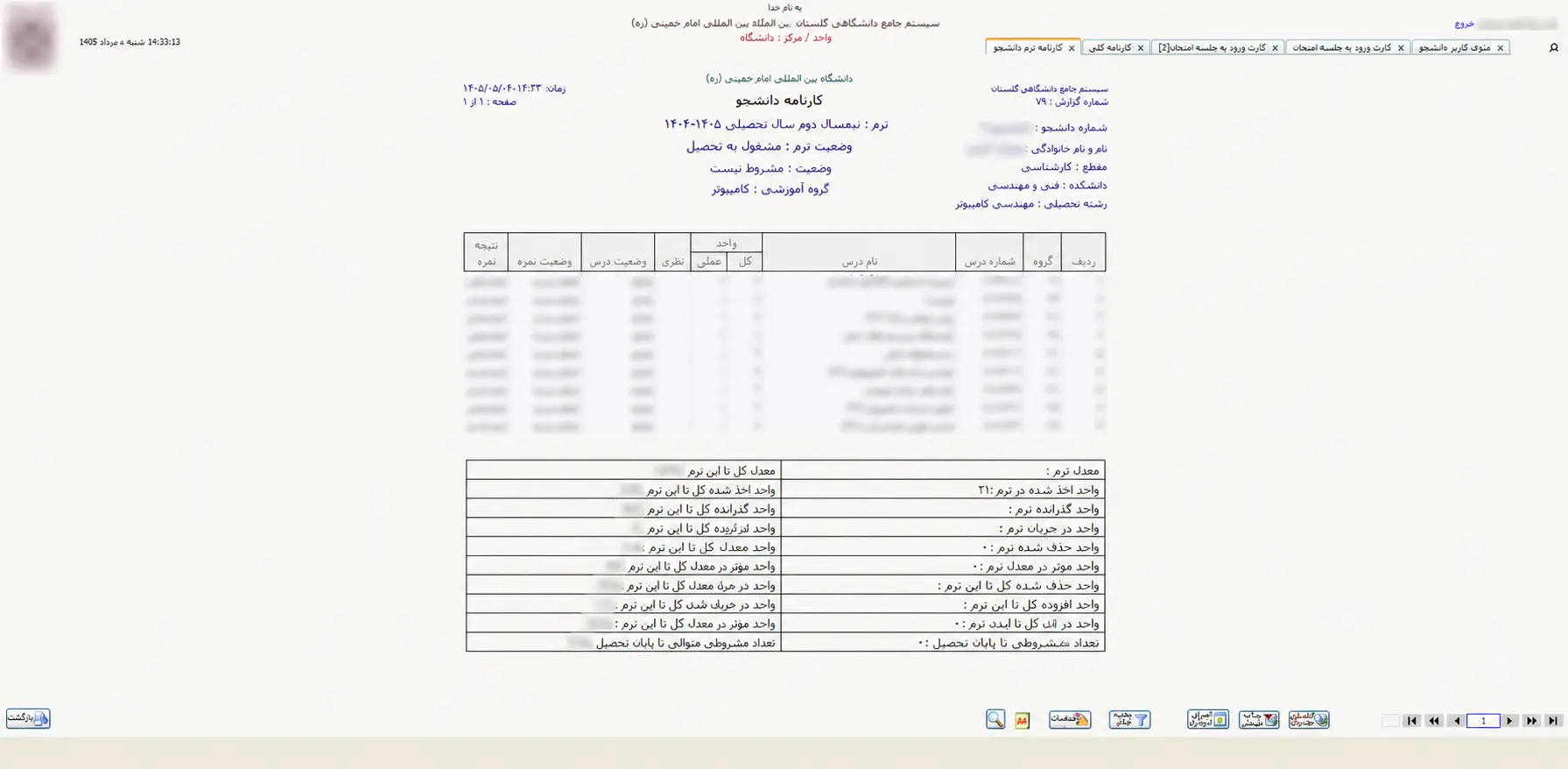 نمونه کارنامه ترمی گزارش ۷۹ در سامانه گلستان